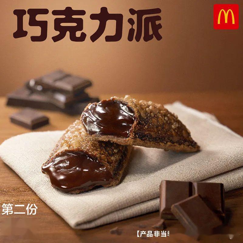 麦当劳派口味大集合!你都吃过吗?