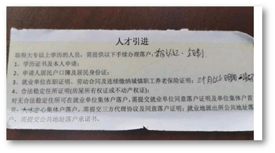 三河市办户口需要收入证明 来自搜狐网