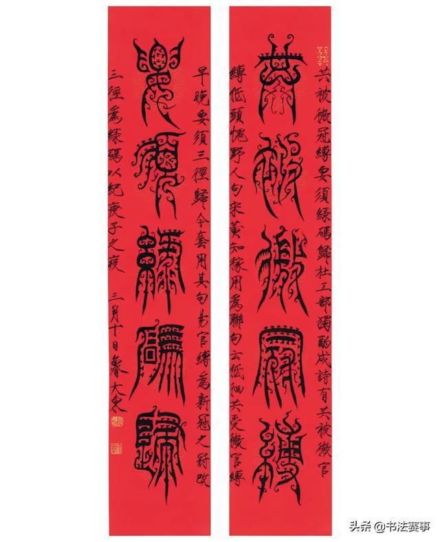 鲁大东书法篆刻摇滚当代艺术玩出了艺术家该有的性情