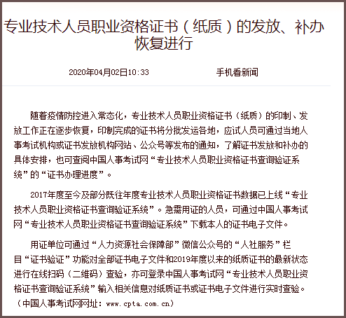 点趣乐考网2020年中级会计职称证书领取时间汇总