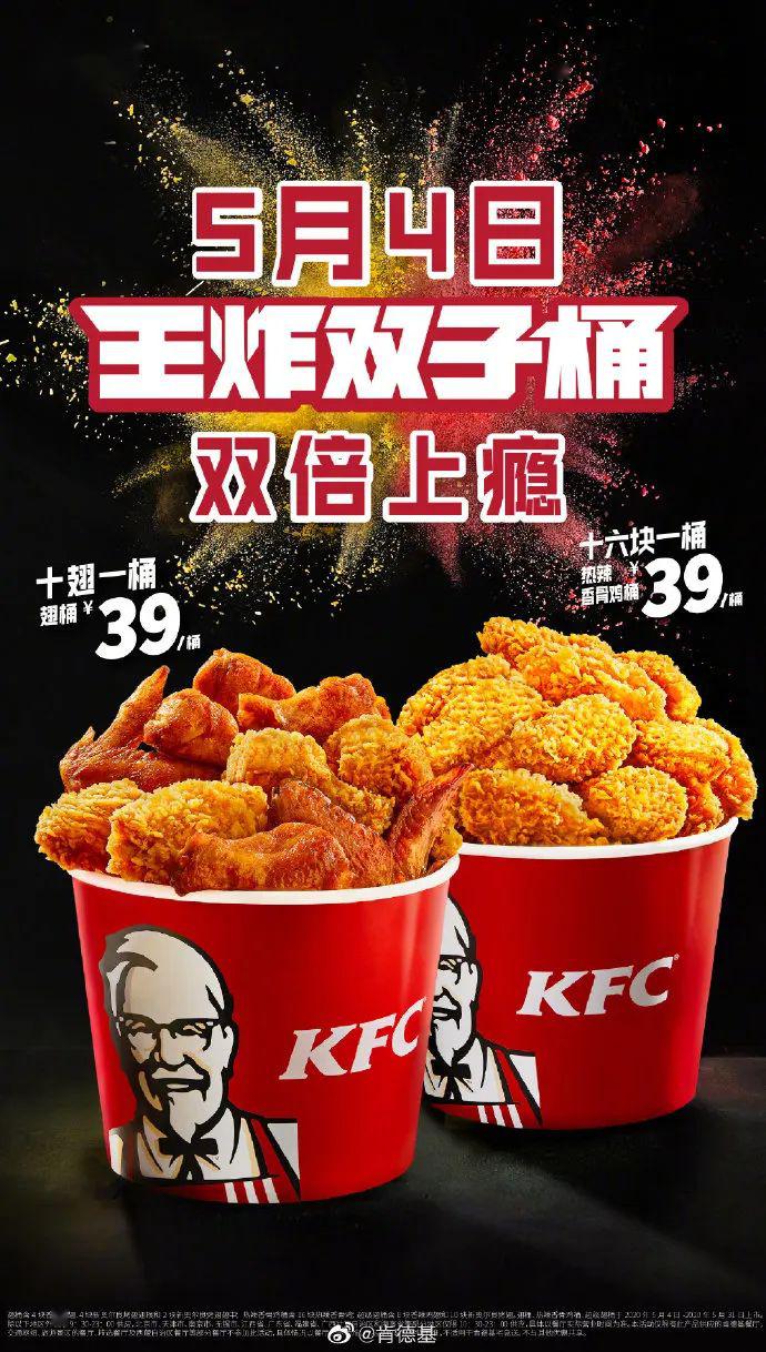 kfc出王炸b站魔性洗脑神曲来袭