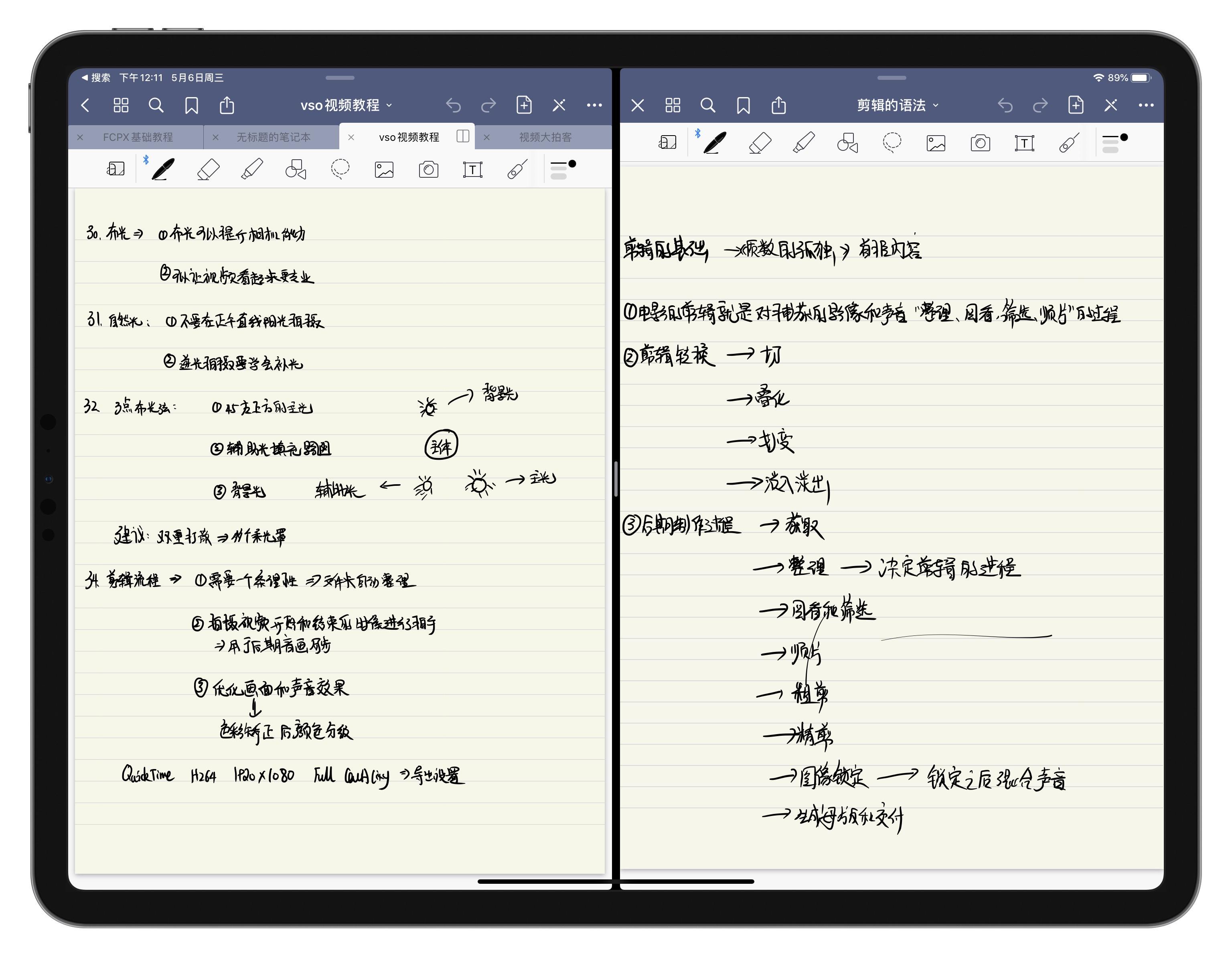 ipad数字笔记完全指南