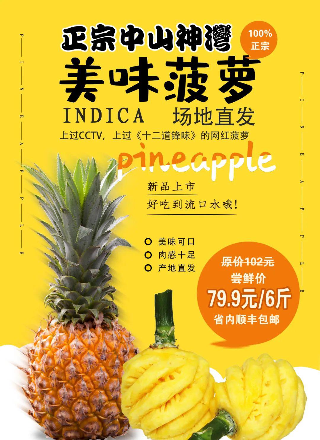 上过十二道锋味闻名全国的网红神湾菠萝又熟了肉脆多汁清甜无渣无需盐