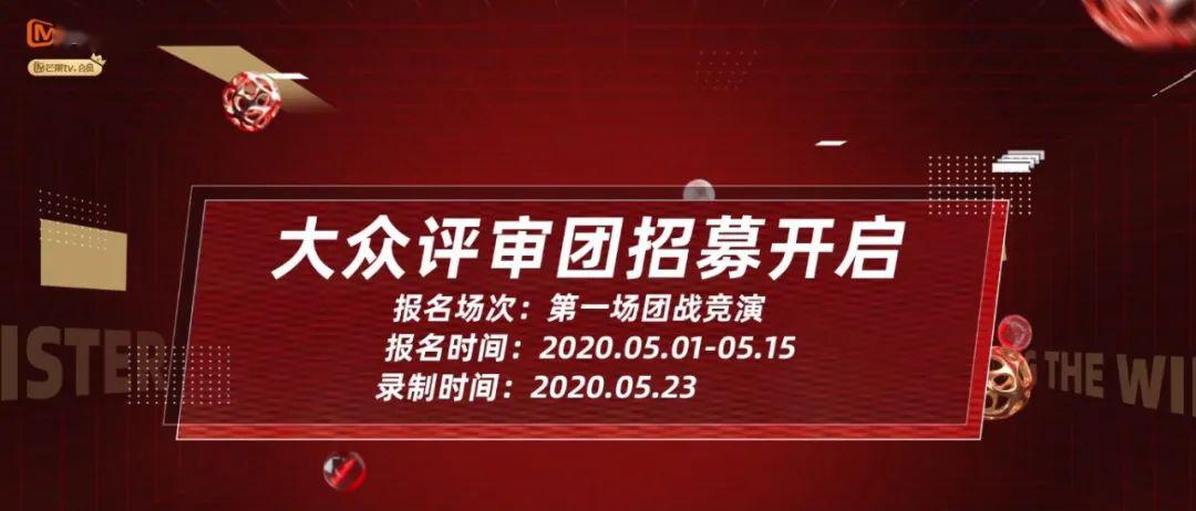 湖南卫视《乘风破浪的姐姐》招募500名大众评审观众!_节目
