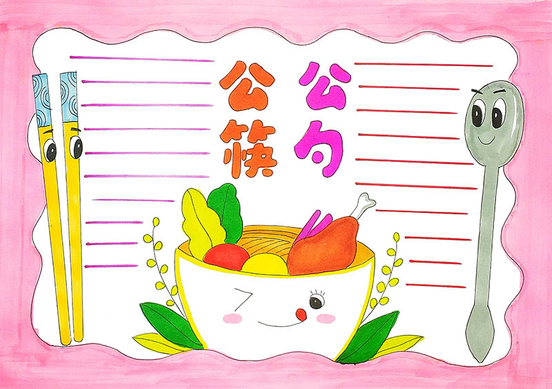 公筷公勺儿童简笔画图片