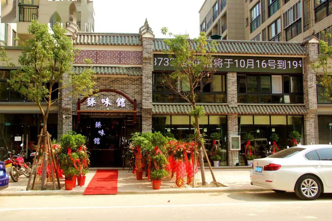 臻味馆店铺地址:西寺路6号西湖御苑院内e栋优惠内容:5月12日当天,医护