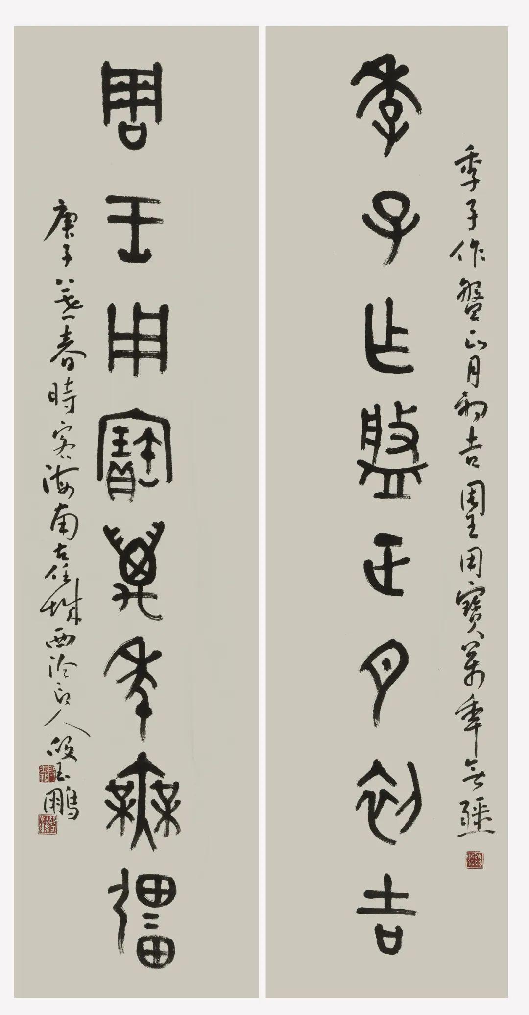 66cm 2019年陈靖 篆书丁辅之诗 点此参拍谢长伟隶书朱熹诗97×180cm