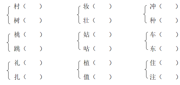 二年级下册语文第1-8单元同步练习题