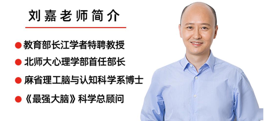 《最强大脑》科学总顾问,帮你从困境中寻找希望!_刘嘉
