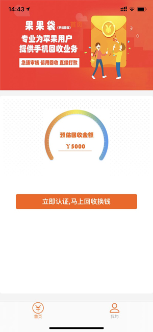 正规苹果id贷款有哪些?2020最新苹果id贷-团团金服