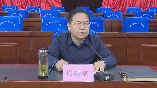 要闻2020年乾县财政工作暨党风廉政建设工作会议召开