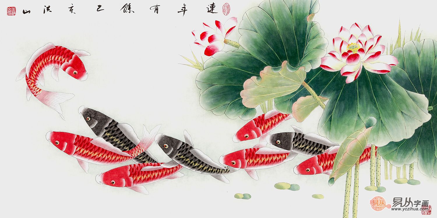 张洪山国画荷花九鱼图《连年有余》