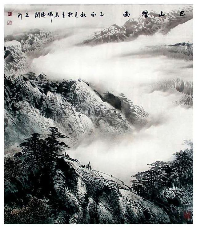 清雅超脱青岛王沂书画作品欣赏