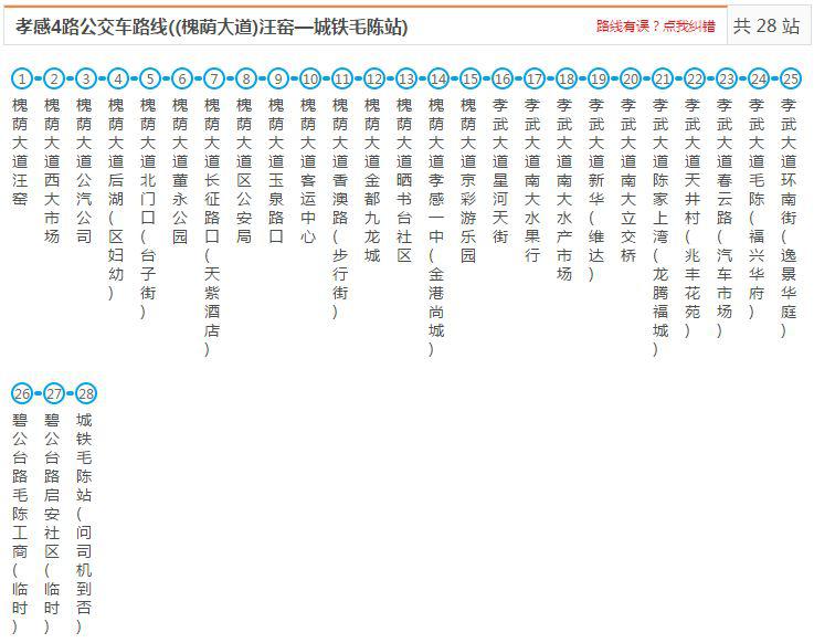 孝感11路公交车路线图图片