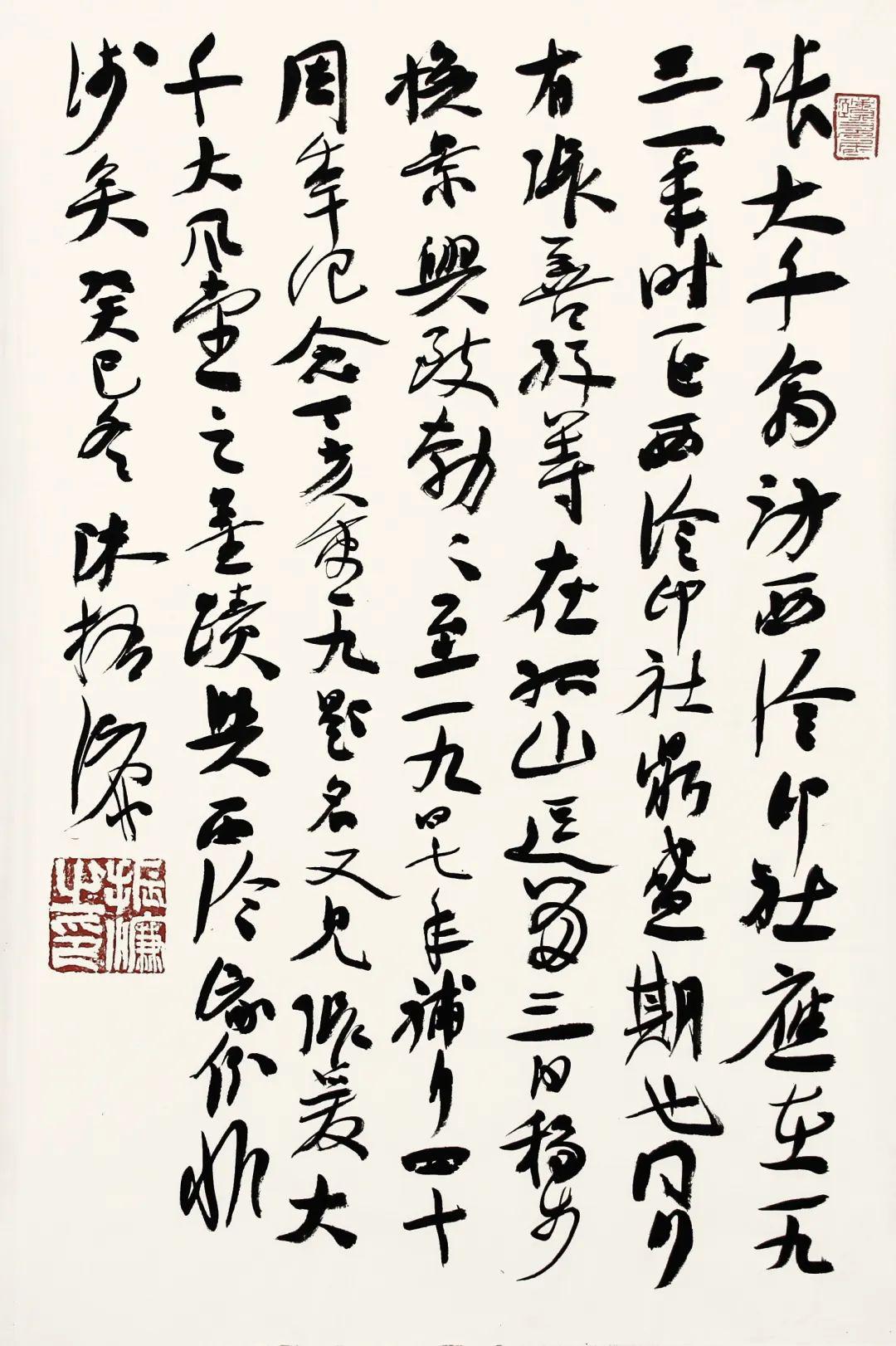 北京荣宝西泠印社社员书法作品网络拍卖会将于5月9日1000开启线上预展