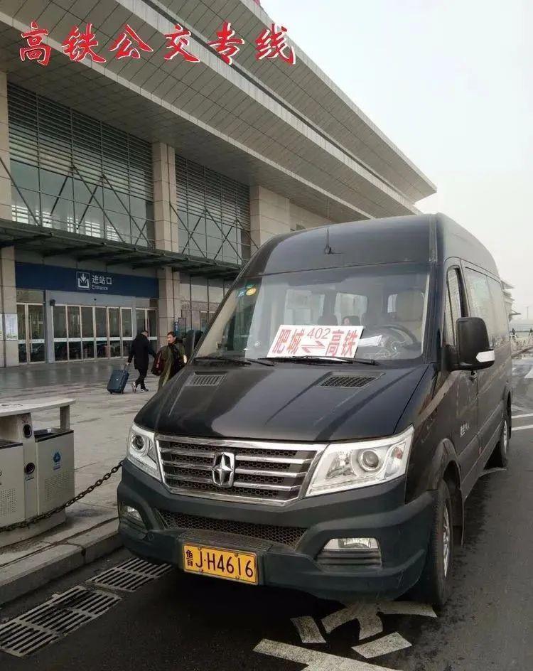 机场快线每日两班!肥城汽车站客运班线时刻表来啦!新增8个市区站!