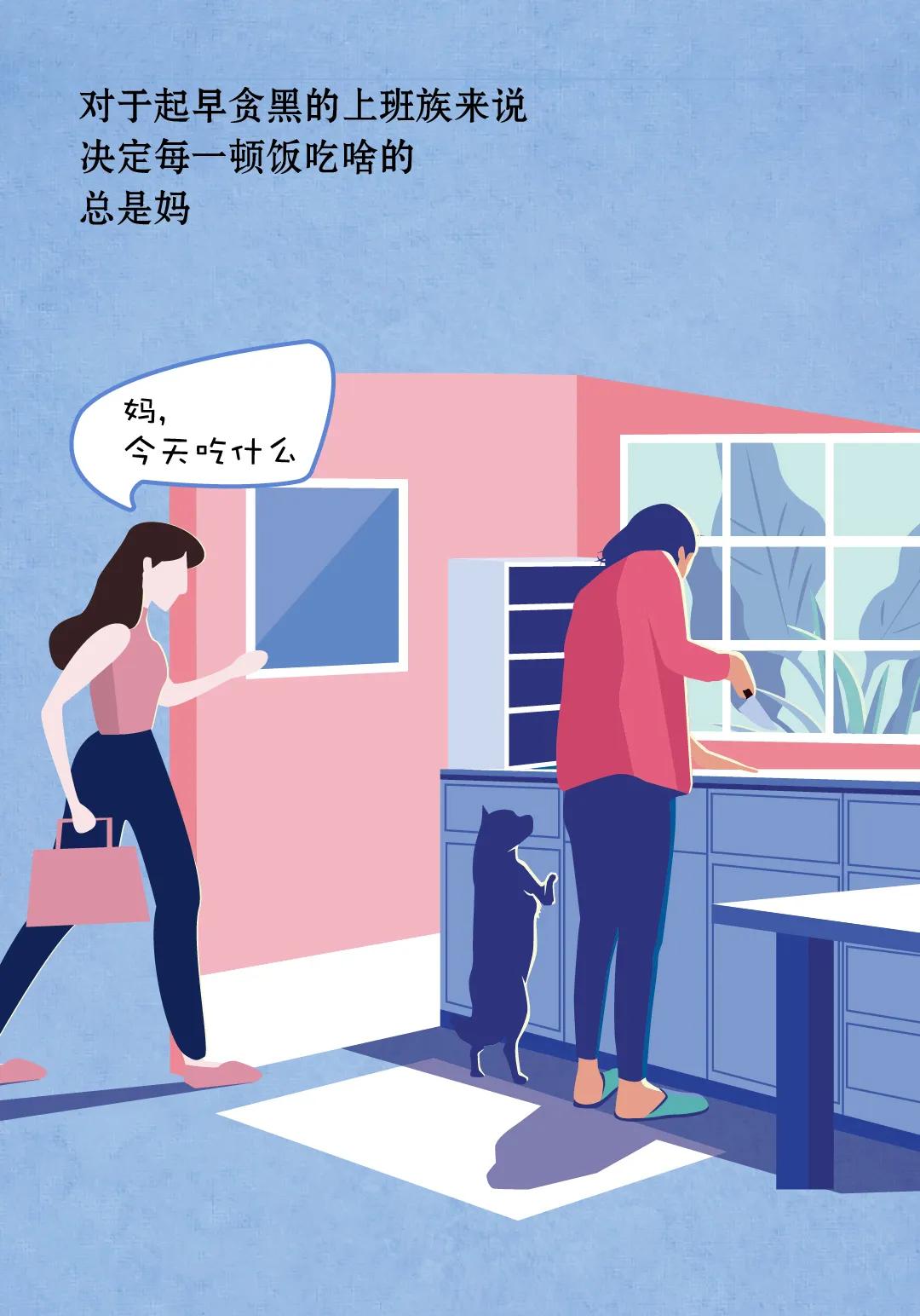 妈我回来了
