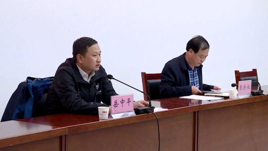 县委副书记岳中平,副县长张新社及各专责工作组,农口部门负责人参加