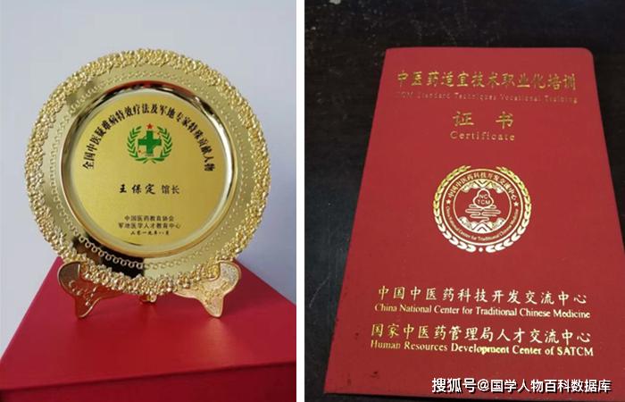 2009年跟随西安田钟艺老中医学祖传特效理疗,目前是高级按摩师,营养师