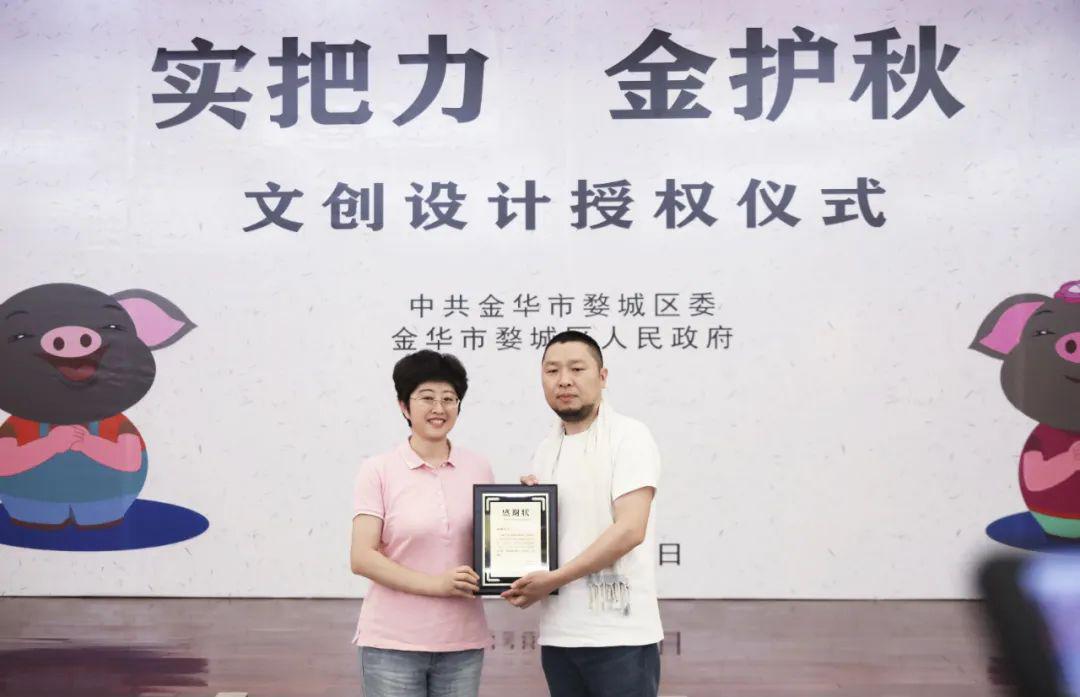 陈越为婺城"爱企日"捐赠吉祥物,这样表白家乡……_金华