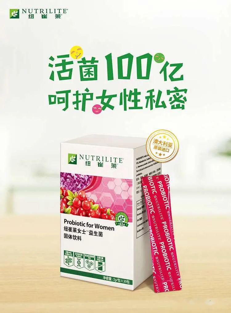 纽崔莱女士益生菌增益菌活性护肠道健康母亲节,我最大的愿望就是妈妈