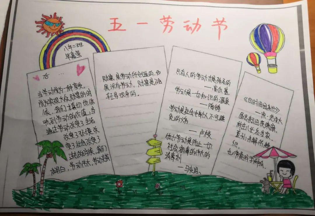 五一节感受"劳动美"  三十五中学的学子们快乐实践