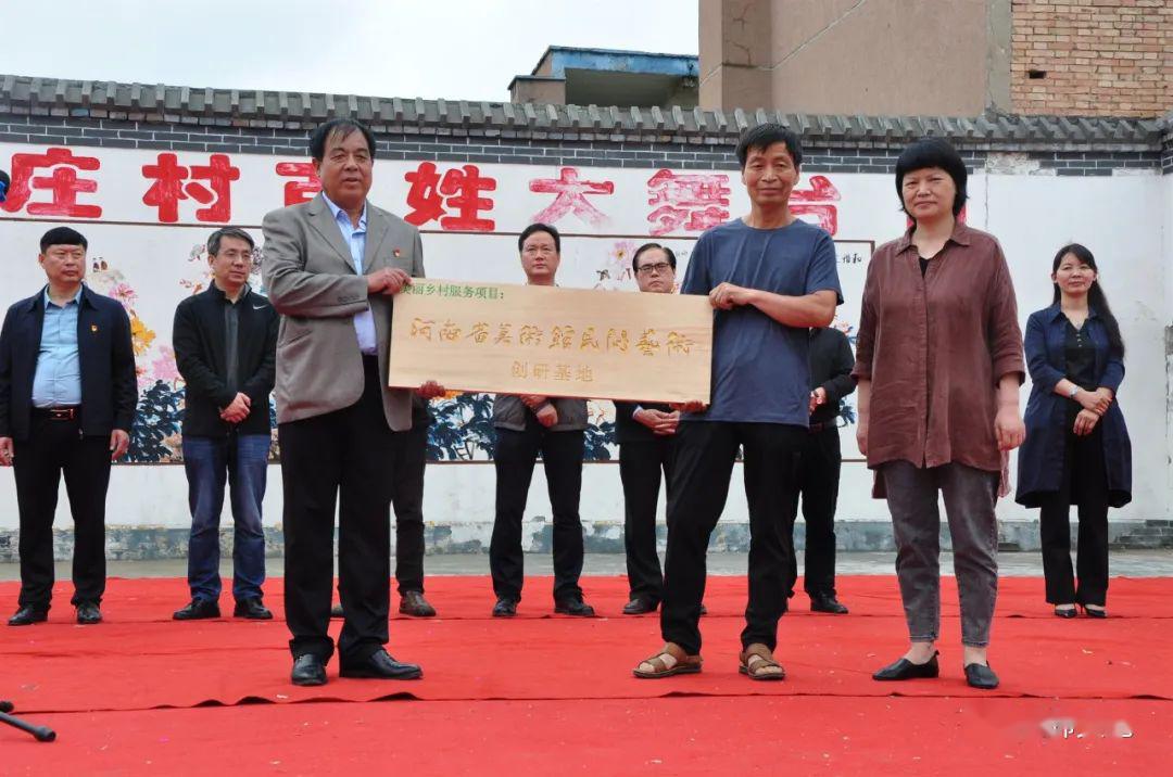 河南省美术馆为伊洛书画社授牌