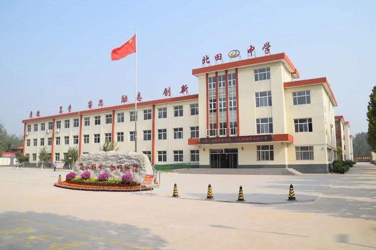 定兴县北田中学开学啦!