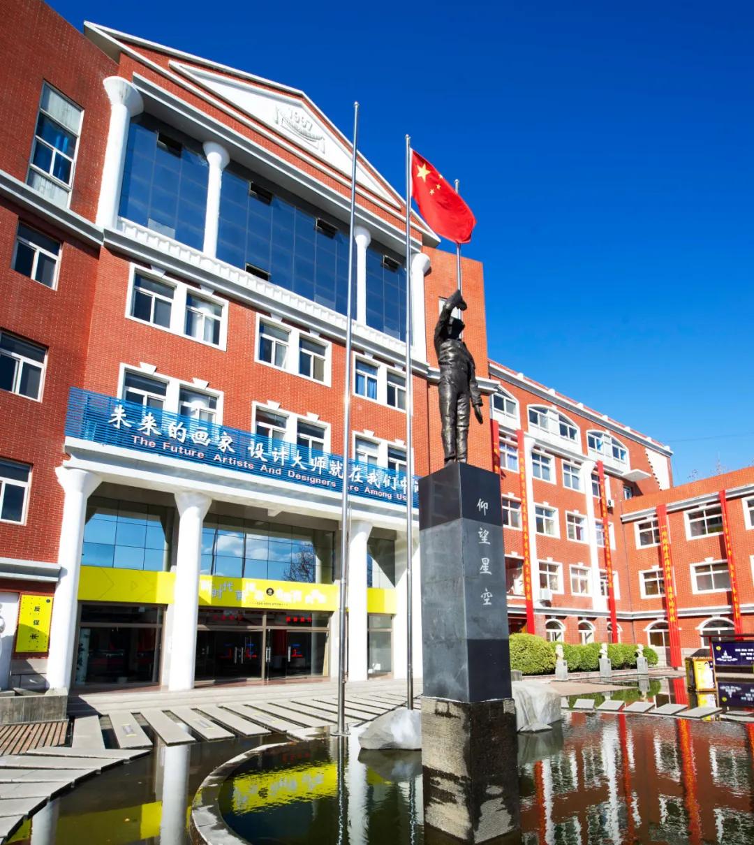 自然而然自如其然保定市美术中学校园云体验