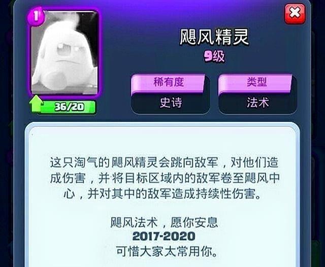 皇室战争飓风法术的重做引起大量玩家的不满它真的不香吗