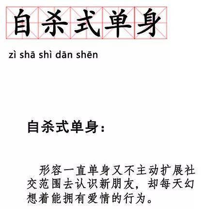 扎心了95年轻人自杀式单身的特征看看你中了几条