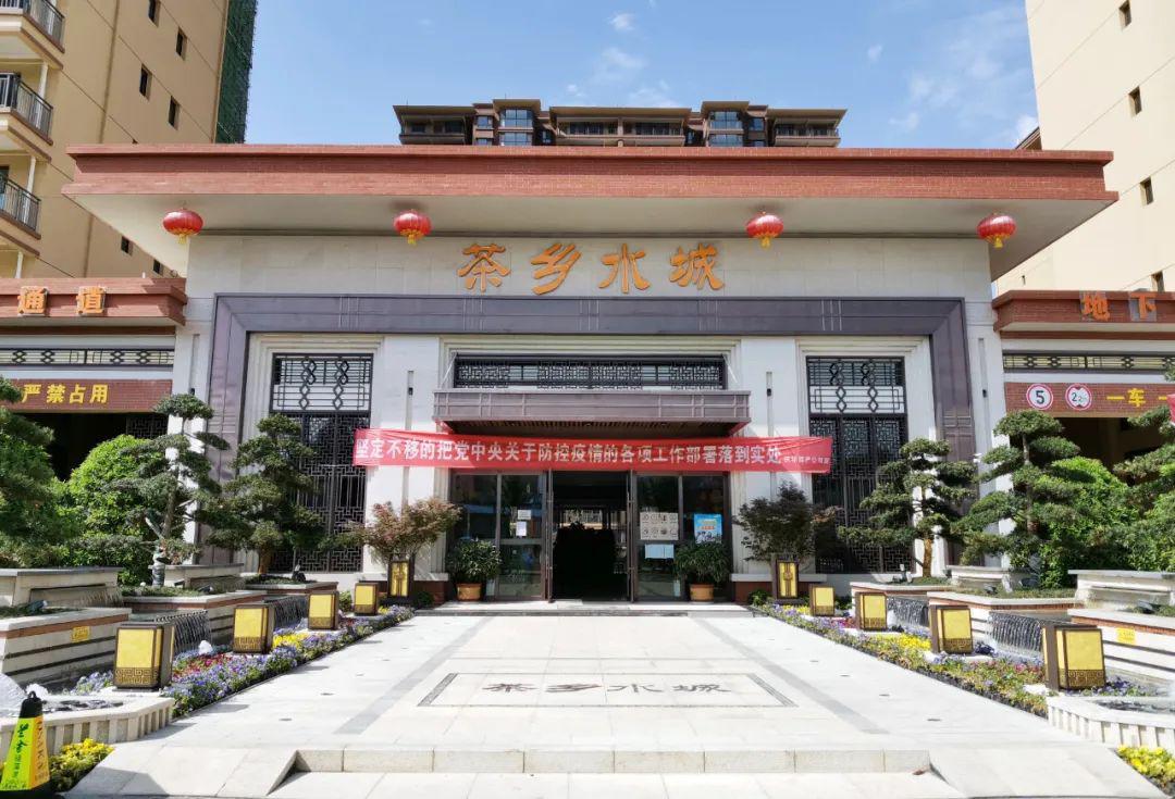 庆华茶乡水城位于城市新居核心,项目毗邻牧马河国家湿地公园,牧马河畔