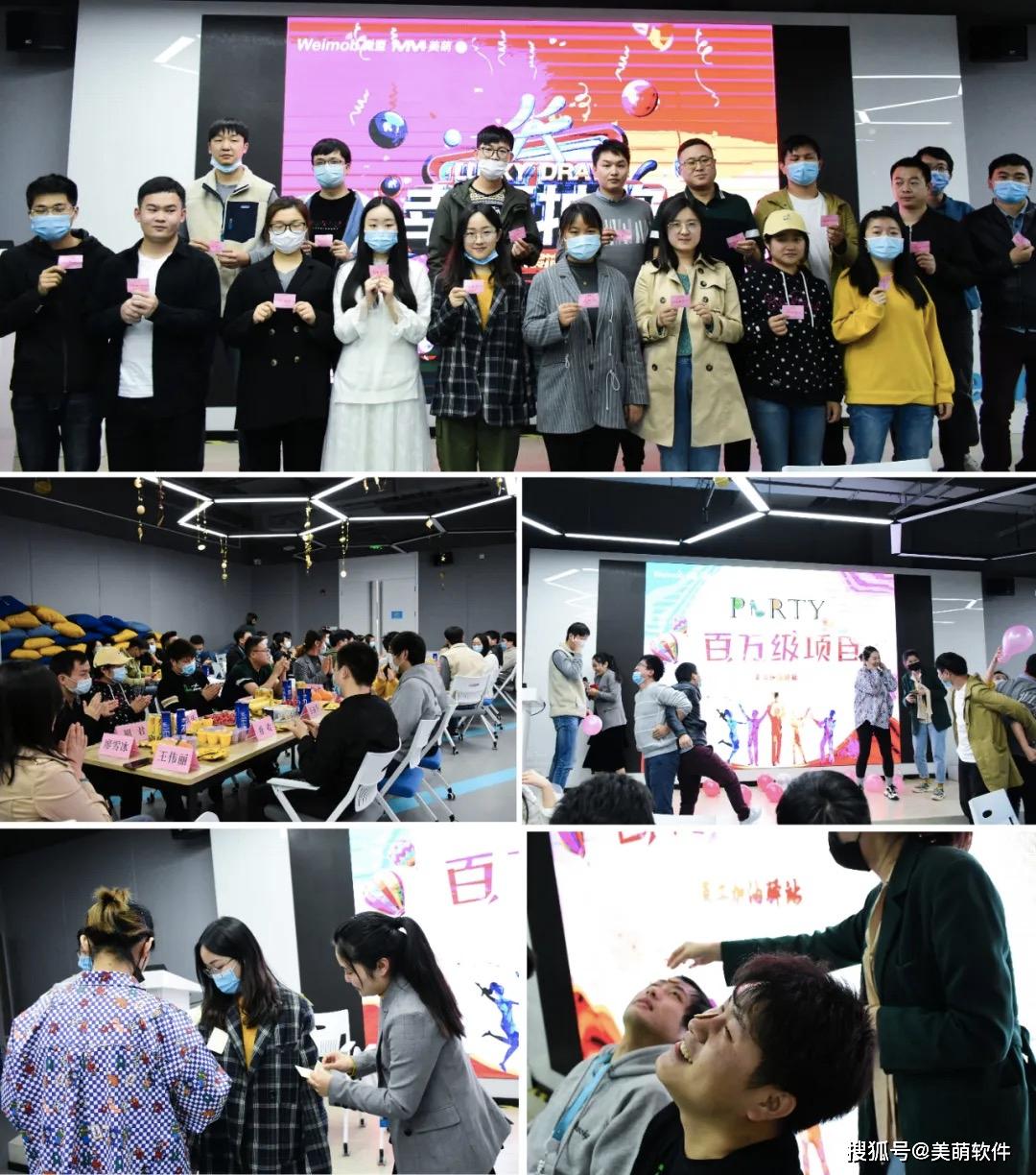 —上海美萌2020q1季度优秀表彰大会