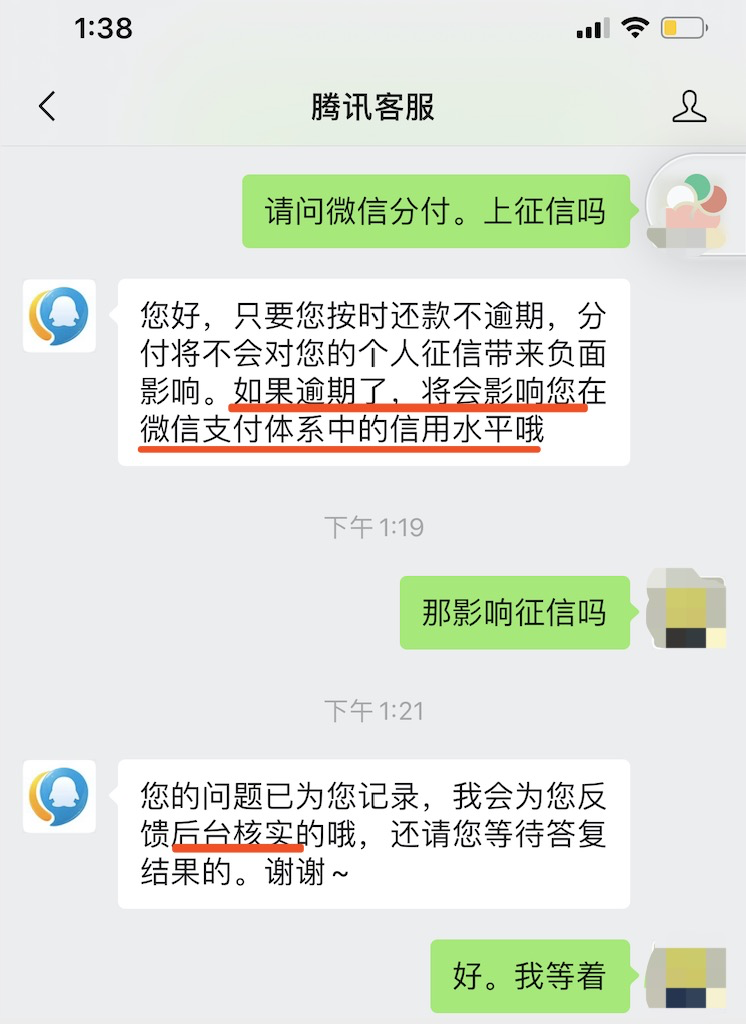 微粒貸屬於借貸,