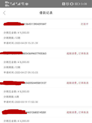 新浪分期申請條件有哪些,新浪分期上不上征信插圖(2) 新浪分期申請條件有哪些,新浪分期上不上征信插圖(2)