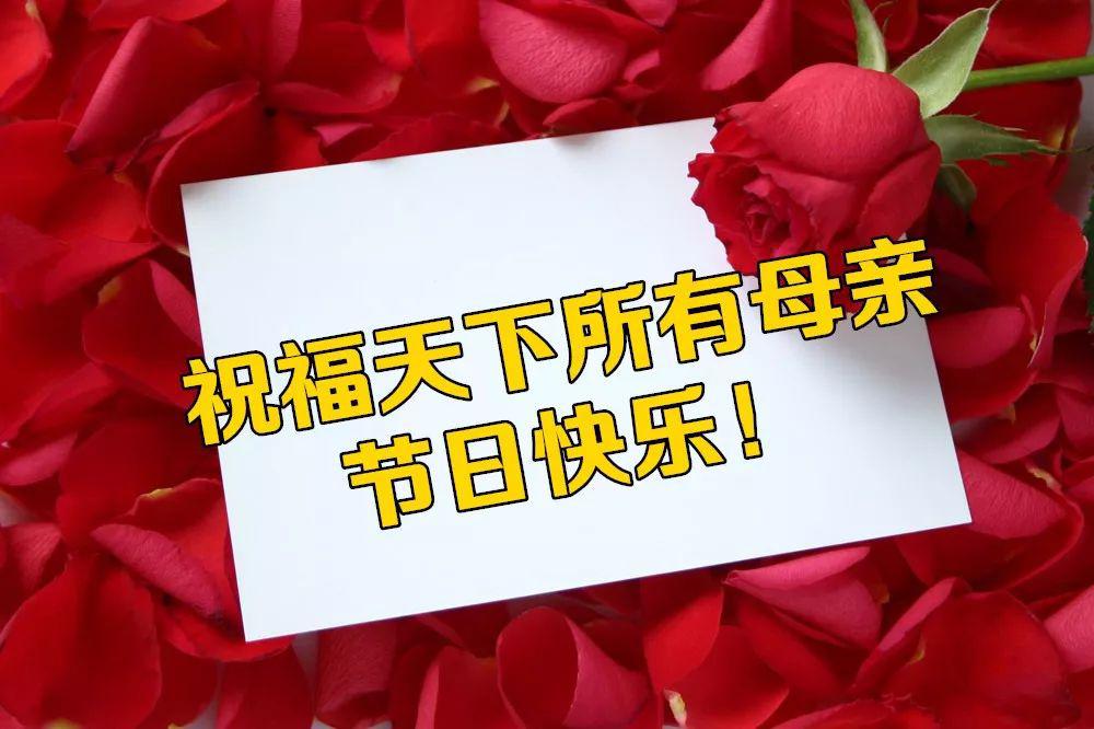 明天母亲节一曲妈妈我想你送给天下女人们祝节日快乐