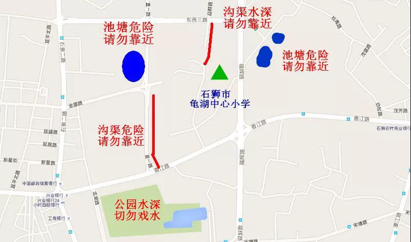 石狮市龟湖中心小学校园周边危险水域示意图