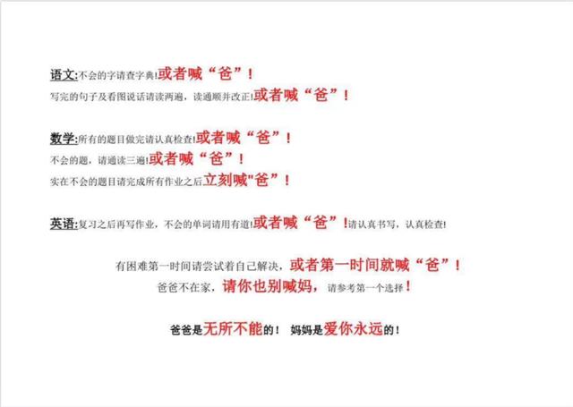 没事别喊妈有事请喊爸陪读妈妈的累没人能法想象