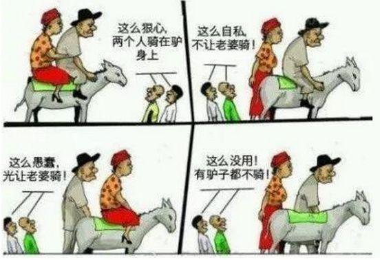 永远不要跟层次不同的人解释自己