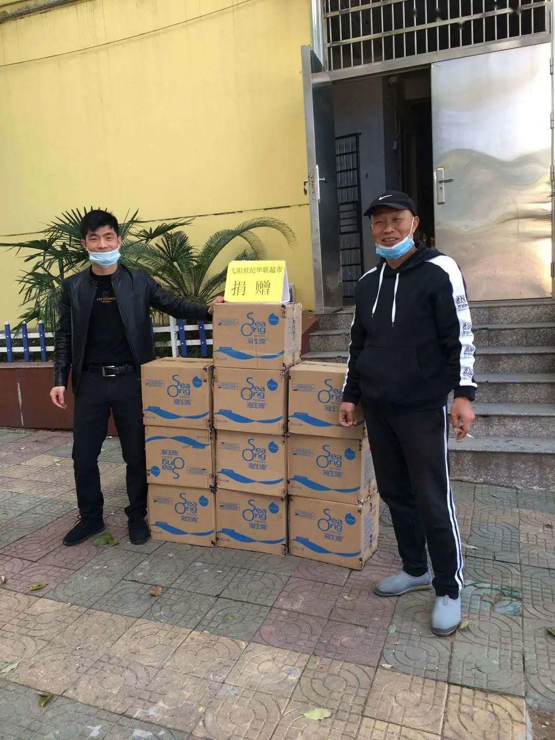 弋阳县世纪华联超市捐赠洗手液260箱助力全县中小学复学