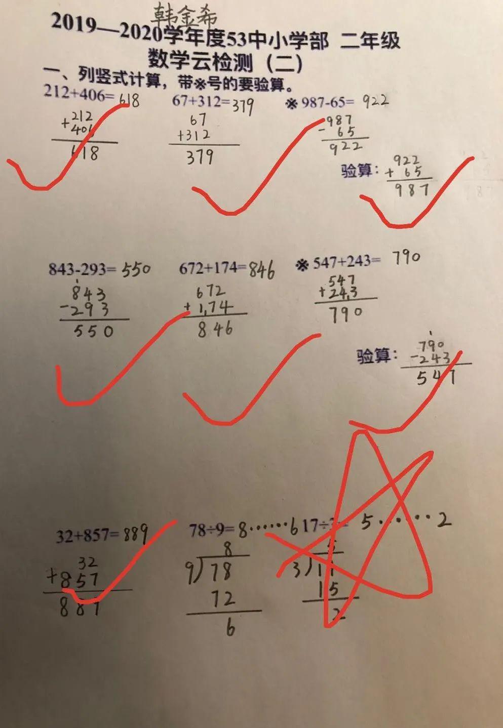 五三61教学质量线上研析保质量创新驱动谋发展二年级阶段学习云检测