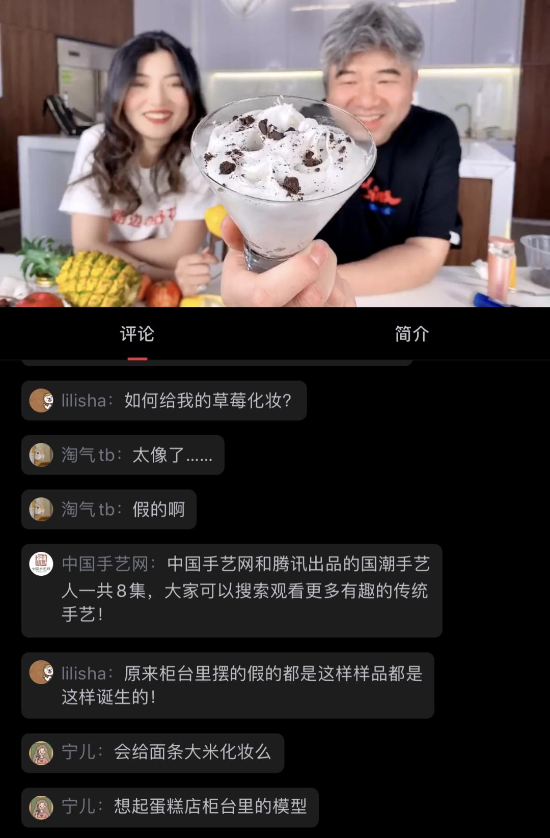 直播回放解锁食品造型戗金工艺剪纸艺术背后的奥秘