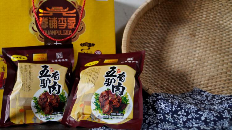 直播5月9日下午3点副县长王庆明为梁山特产直播代言