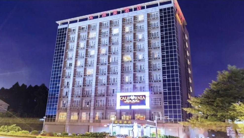 东莞市森美酒店有限公司