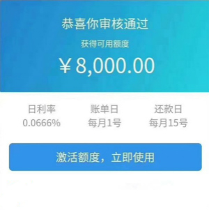 小鵝花錢申請條件有哪些,小鵝花錢上不上征信插圖(1) 小鵝花錢申請條件有哪些,小鵝花錢上不上征信插圖(1)