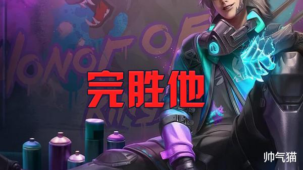 巅峰赛就应该玩他,什么云中君,裴擒虎,玄策都是弟弟.