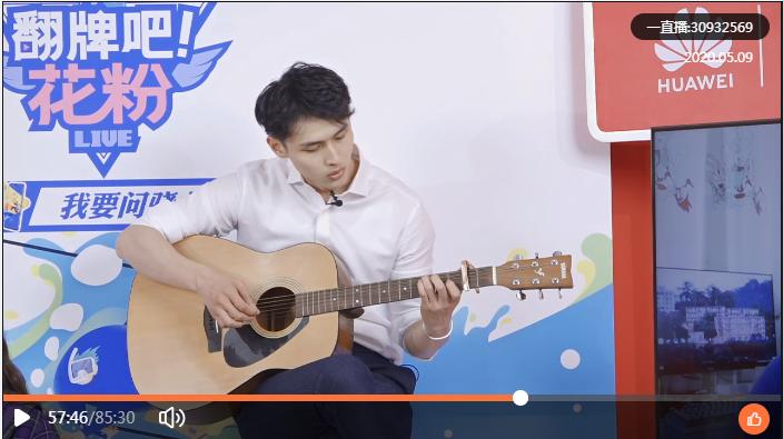 荣耀play系列产品经理韦骁龙在线花式直播