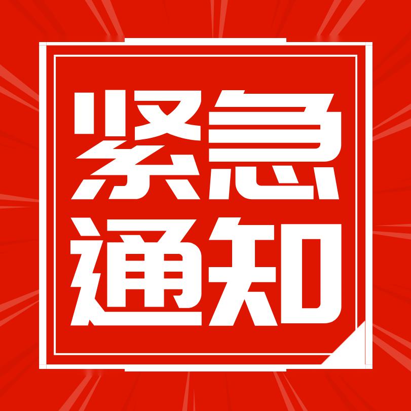 防控登革热紧急通知10日开始连续三天下午5点至6点海口全市集中消杀