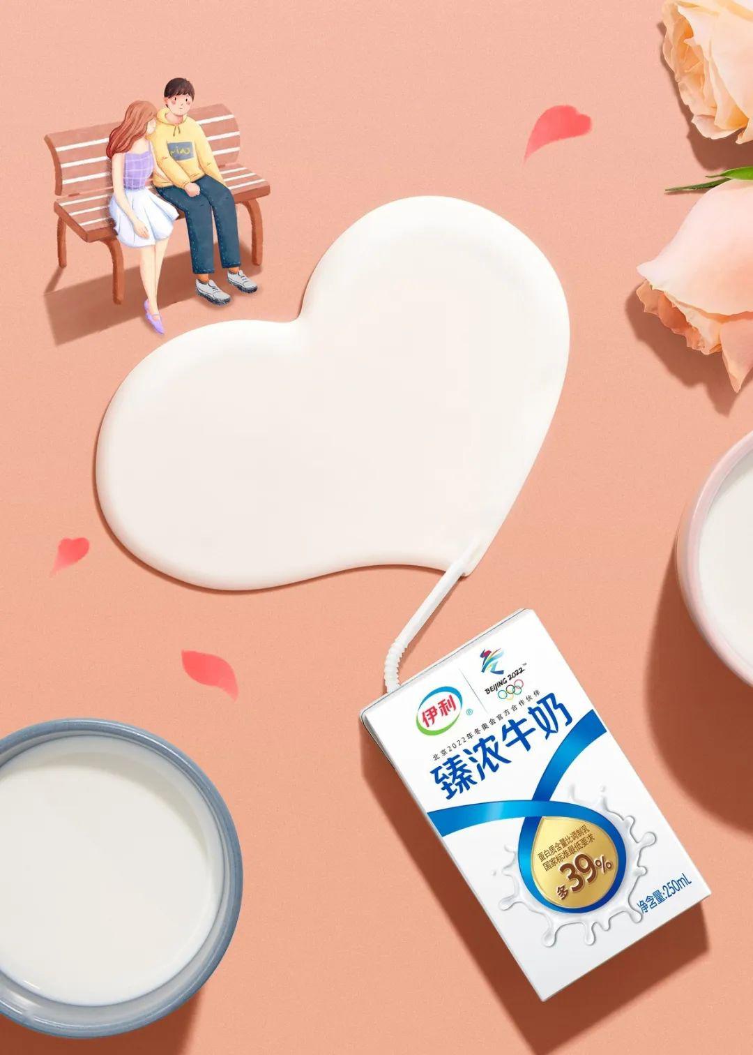 伊利纯牛奶新年广告图片