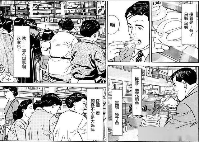 从《孤独的美食家》看日本料理"寿司"_井之头